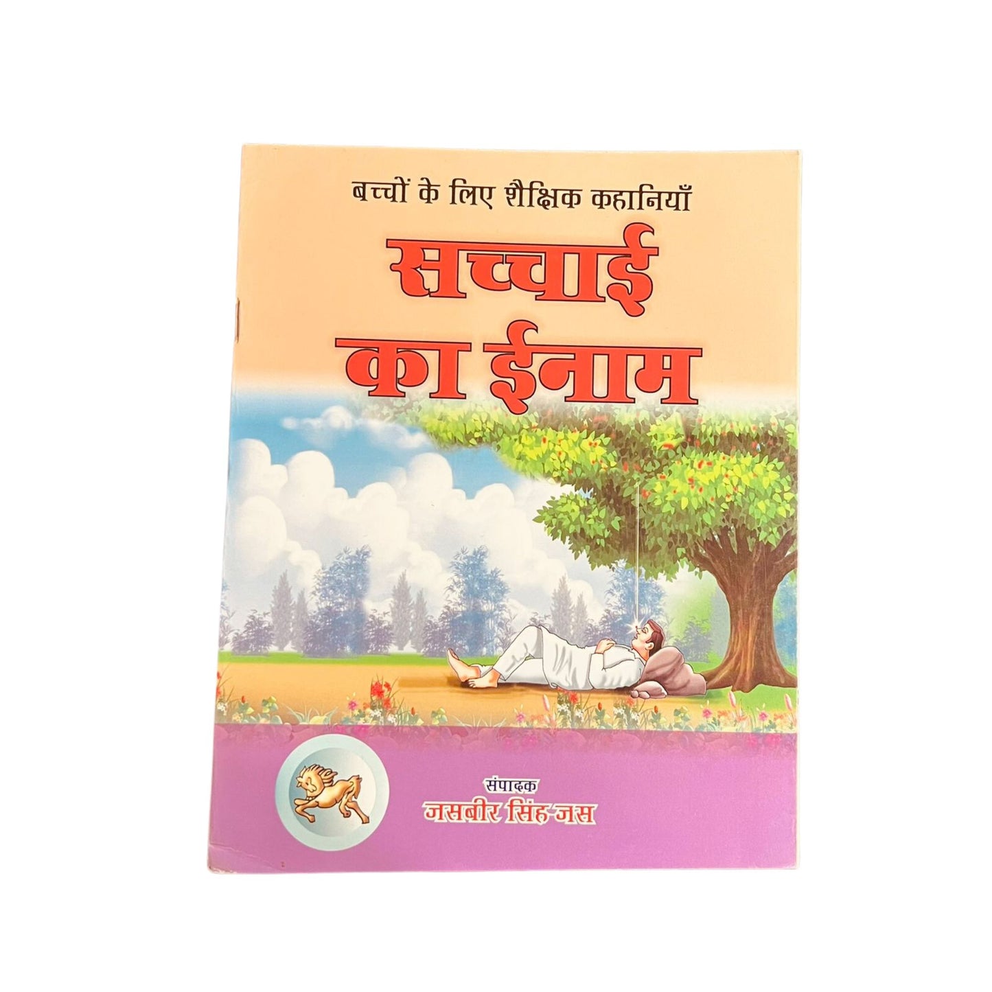 Hindi Story books