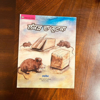 Punjabi Story books