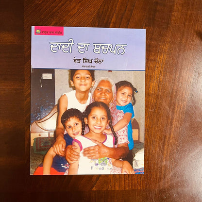 Punjabi Story books