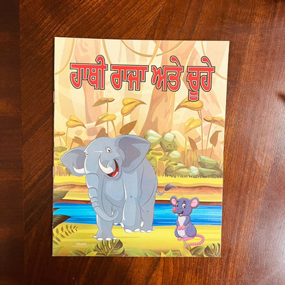 Punjabi Story books