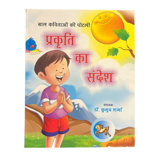 Hindi Story books