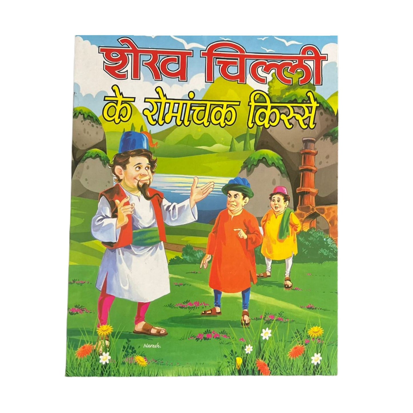 Hindi Story books