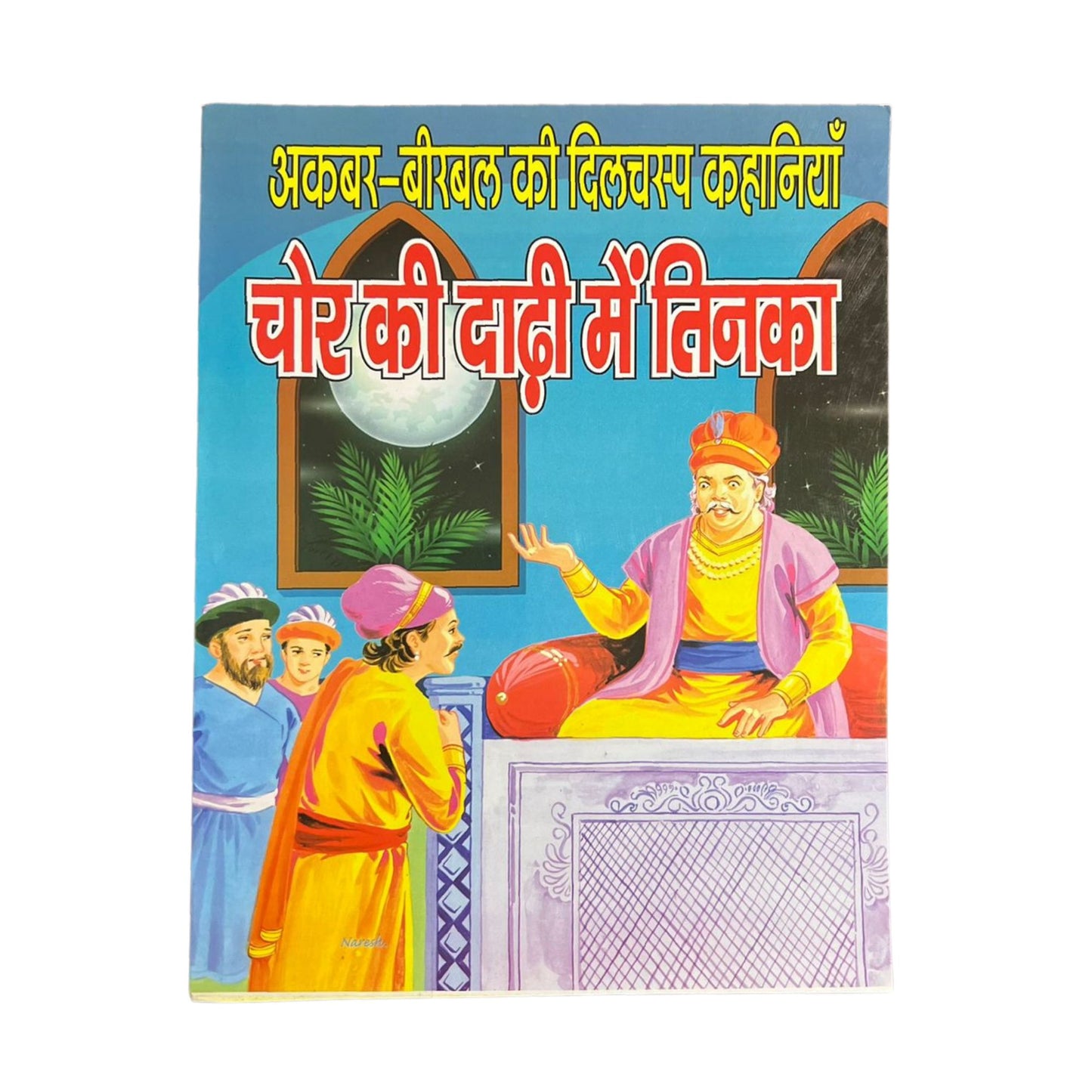 Hindi Story books