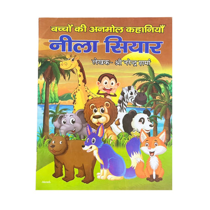 Hindi Story books