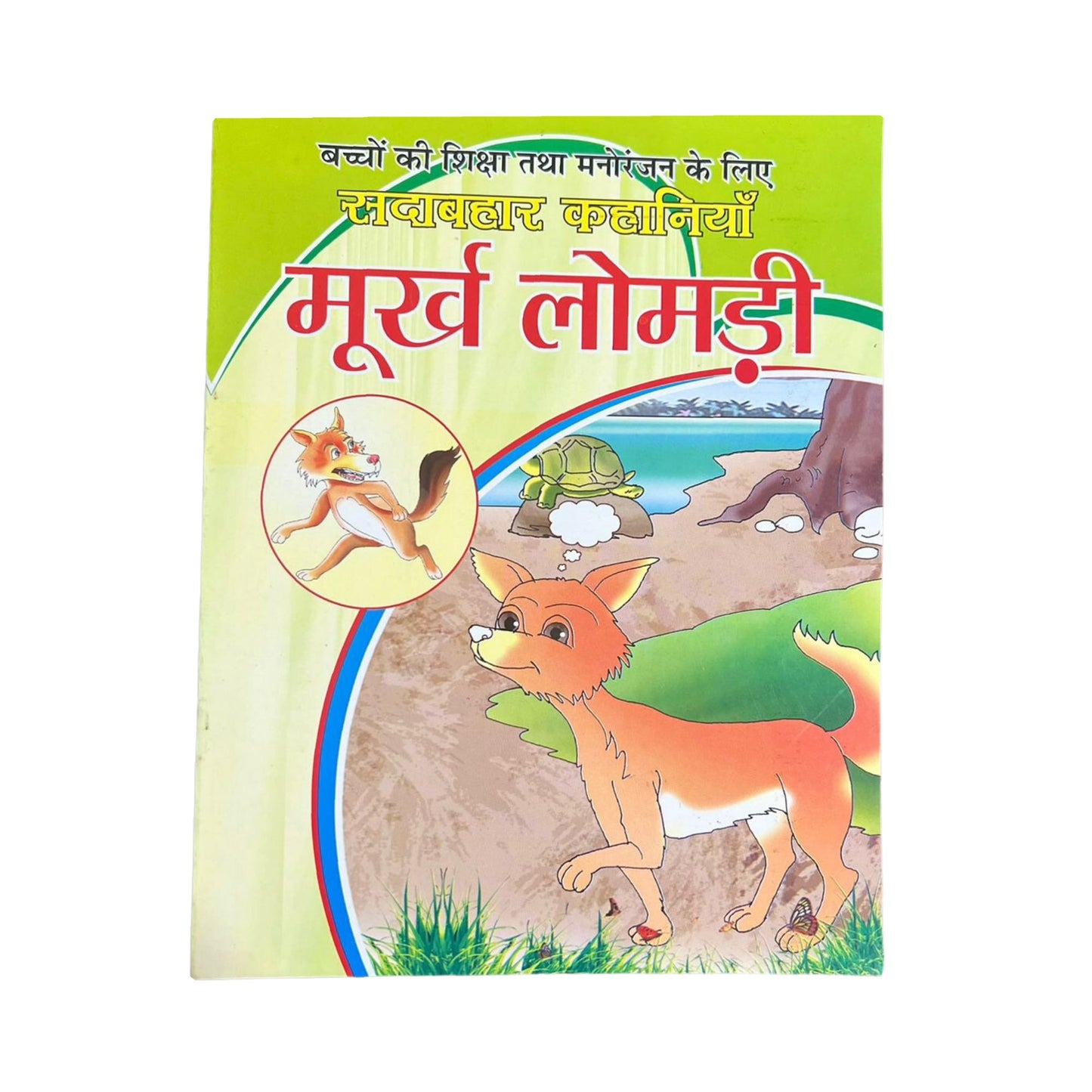 Hindi Story books