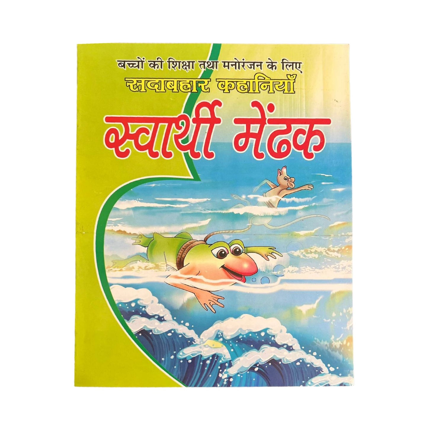 Hindi Story books