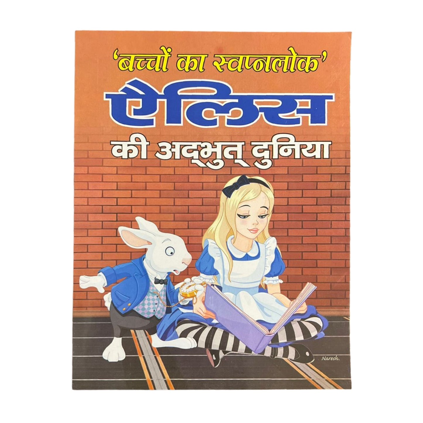 Hindi Story books