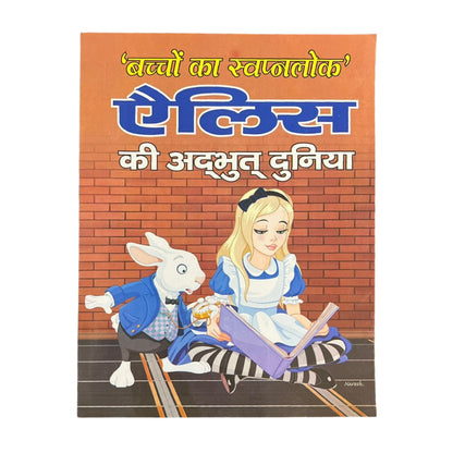 Hindi Story books