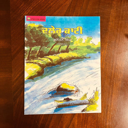 Punjabi Story books