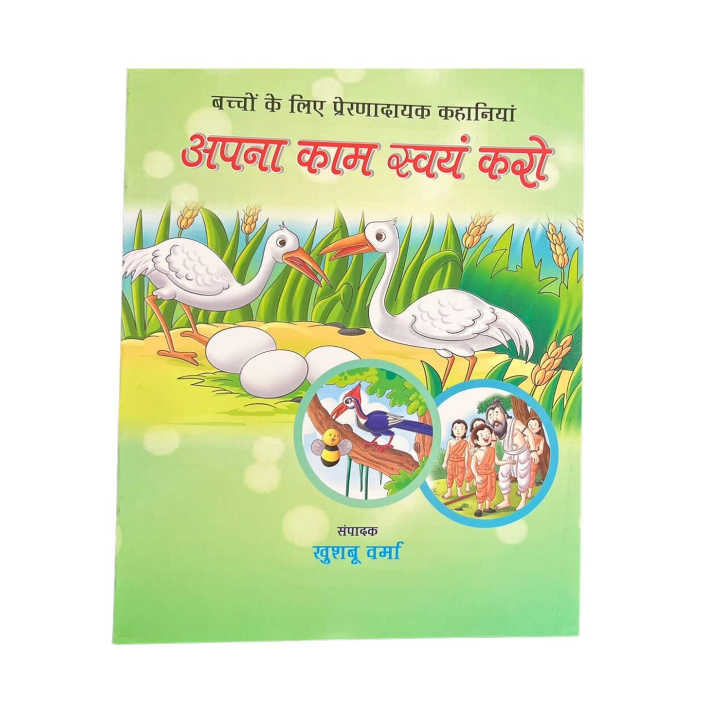 Hindi Story books